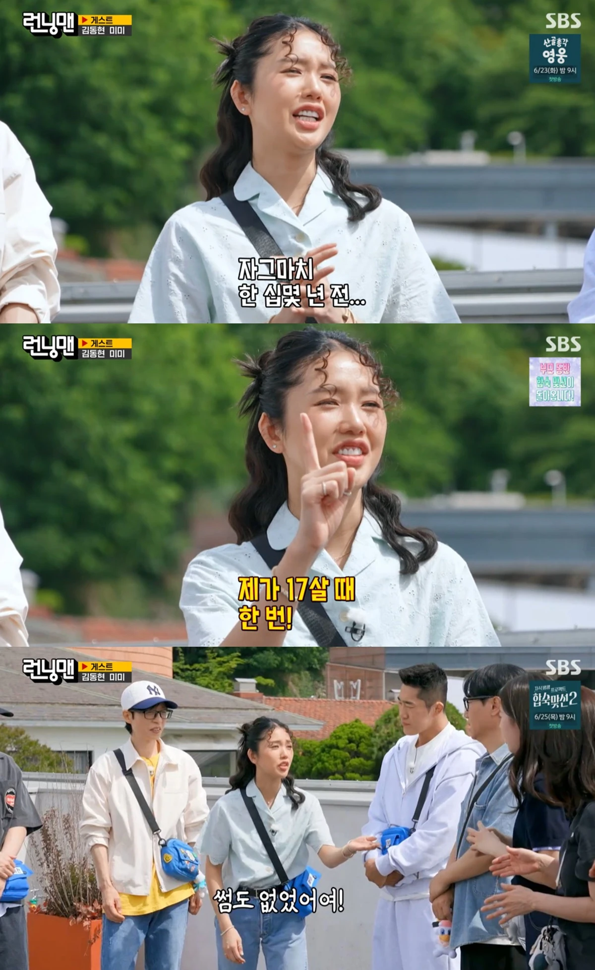 SBS '런닝맨'
