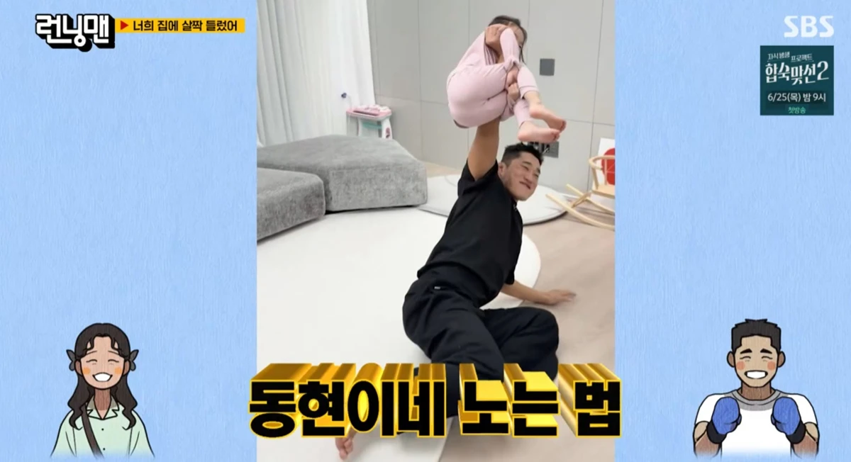 SBS '런닝맨'