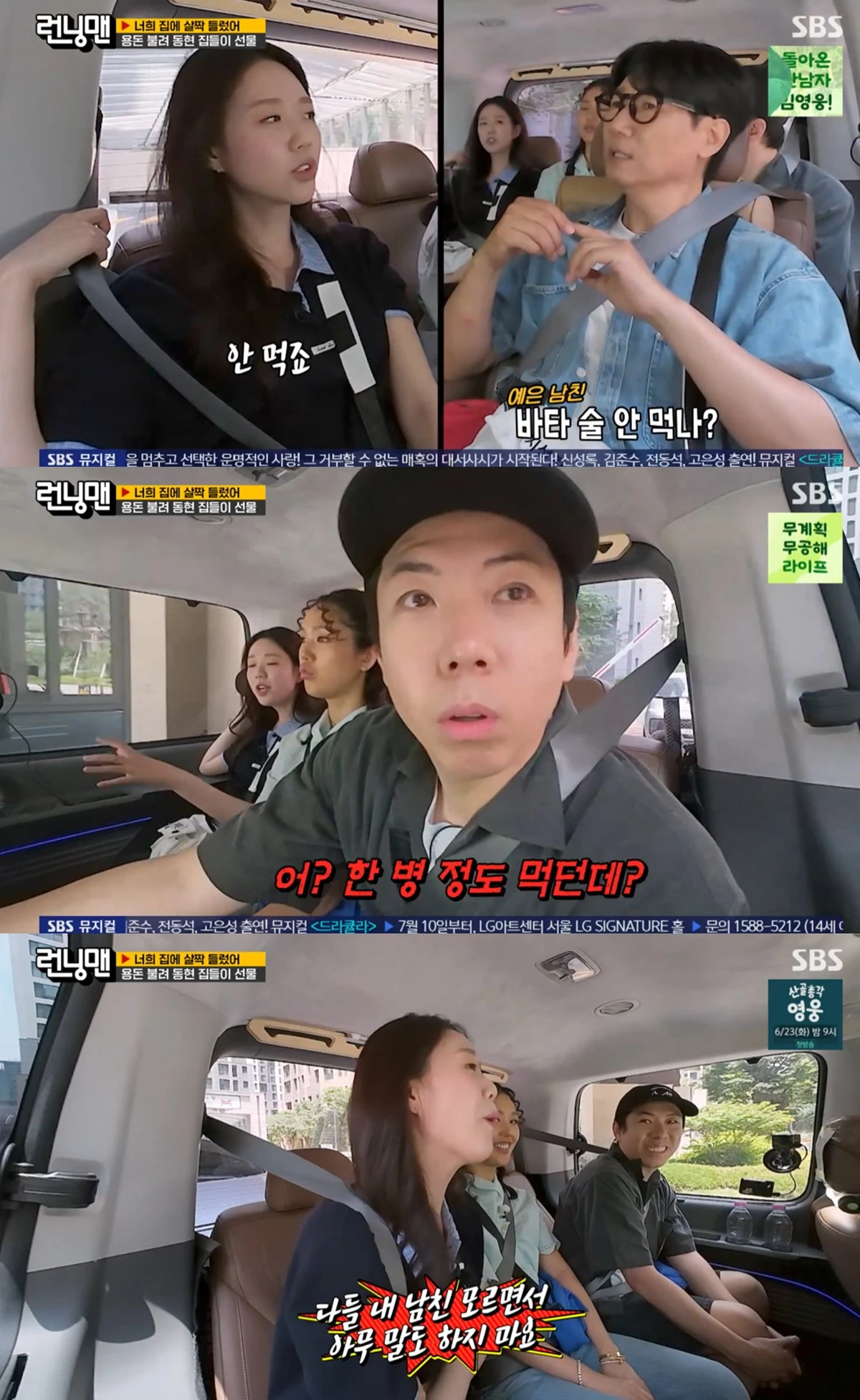 SBS '런닝맨'