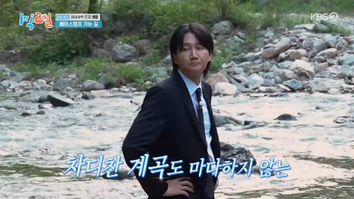 '1박 2일' 방송화면 캡처