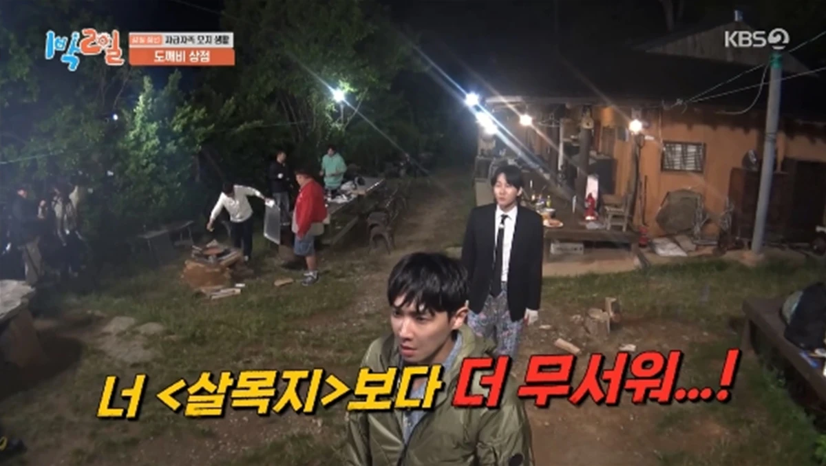 '1박 2일' 방송화면 캡처
