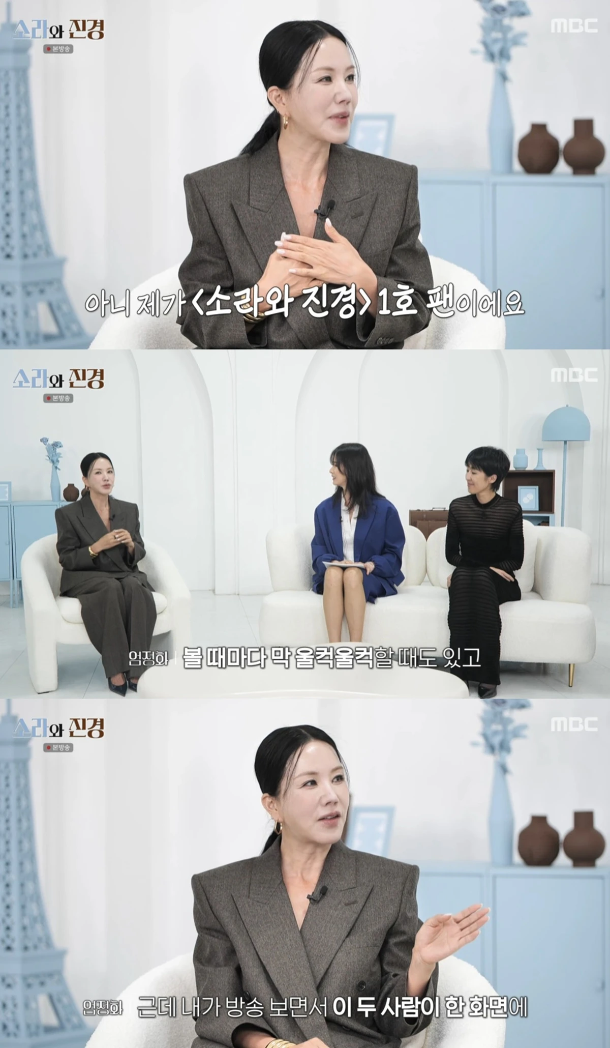 MBC '소라와 진경'