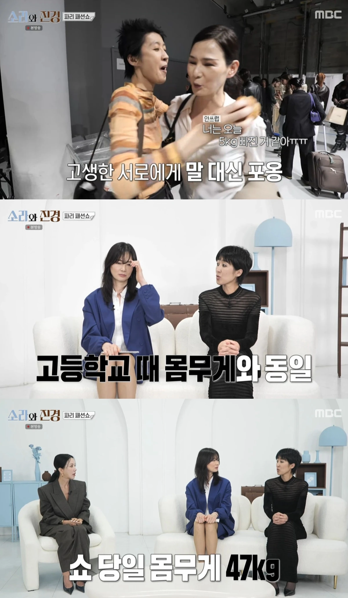 MBC '소라와 진경'