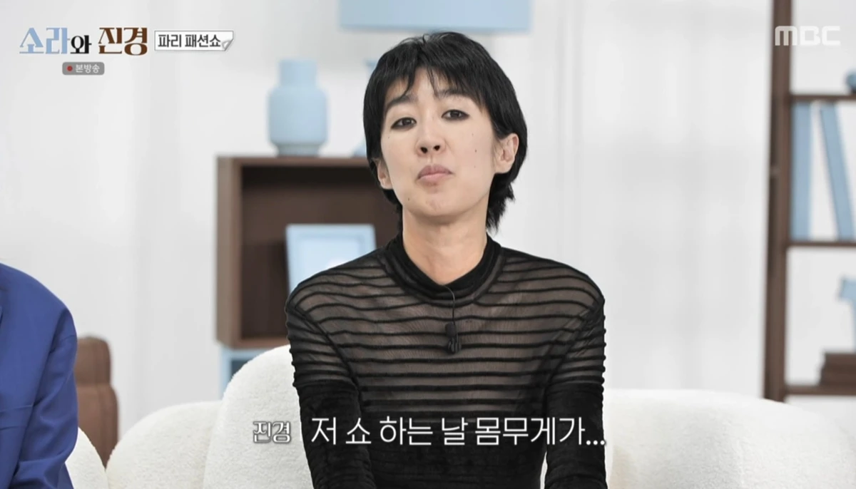 MBC '소라와 진경'