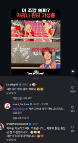 '체코전 응원' 기성용, 카리나-윈터와 인증샷→아내에게 딱 걸렸다…곧바로 한국 귀국 [2026 월드컵]