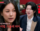 "걸그룹 리더였나봐"…김희철, 전여친 추측에 당황 (연애전쟁)
