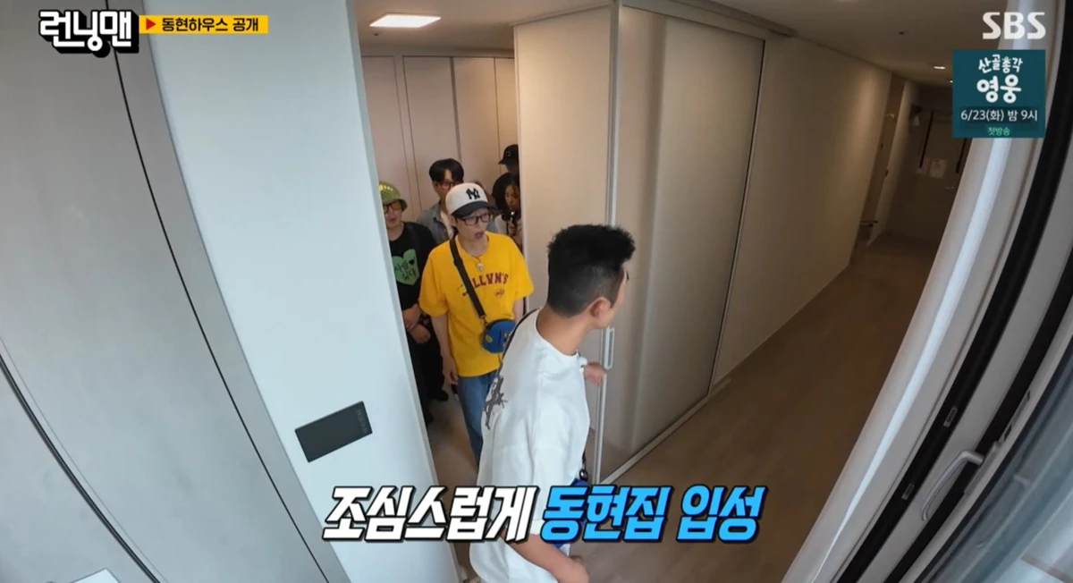 SBS '런닝맨'