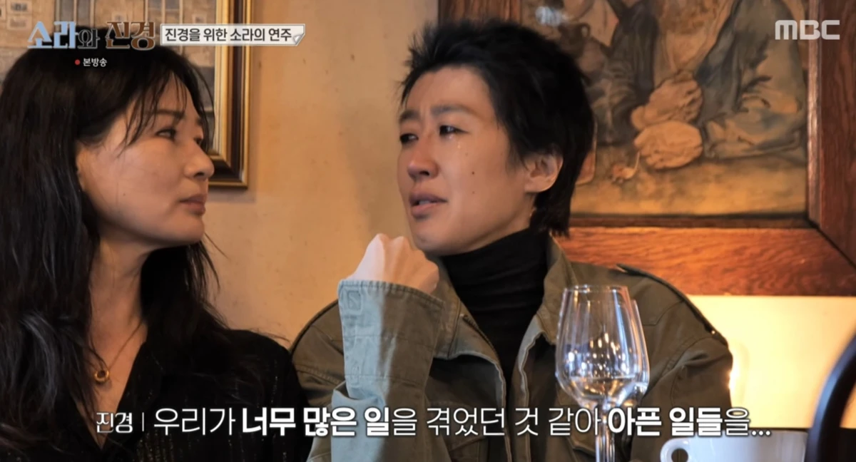 MBC '소라와 진경'