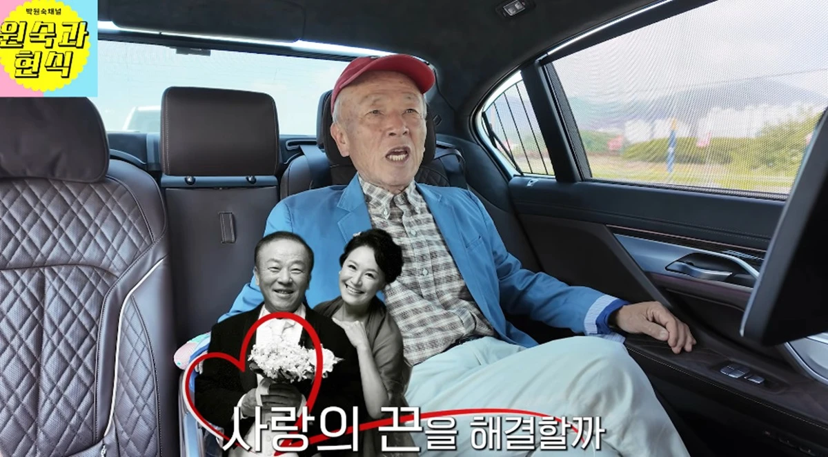 유튜브 채널 '박원숙채널'