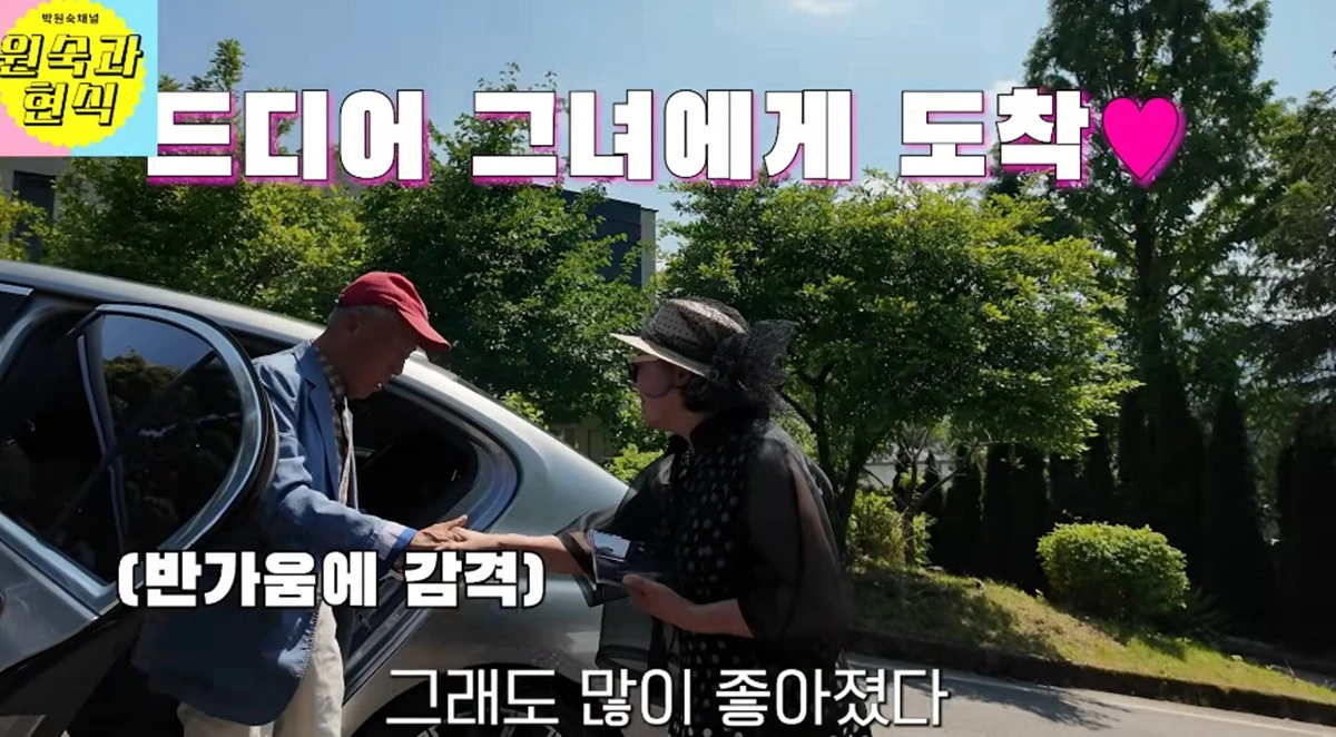 유튜브 채널 '박원숙채널'