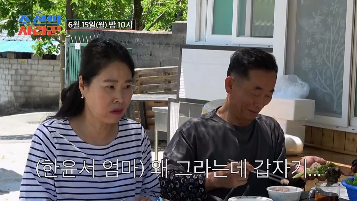 TV조선 '조선의 사랑꾼' 캡쳐