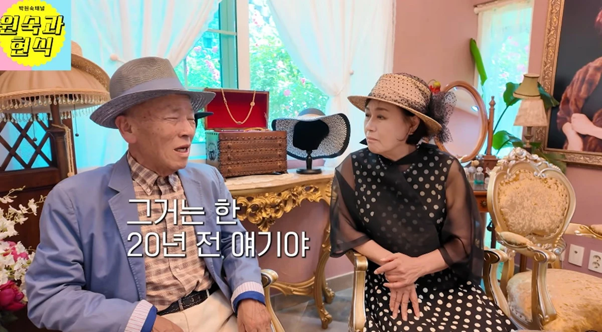 유튜브 채널 '박원숙채널'
