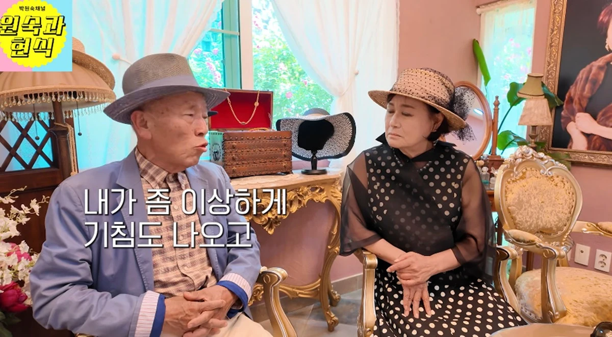 유튜브 채널 '박원숙채널'