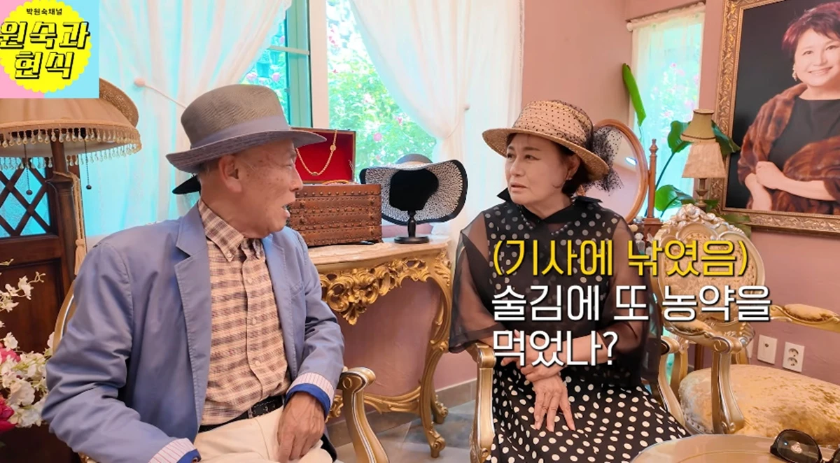 유튜브 채널 '박원숙채널'