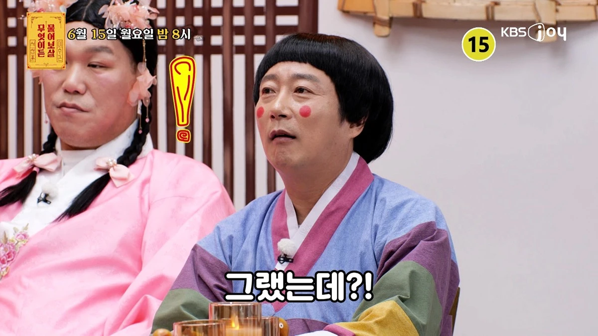 KBS Joy ‘무엇이든 물어보살’