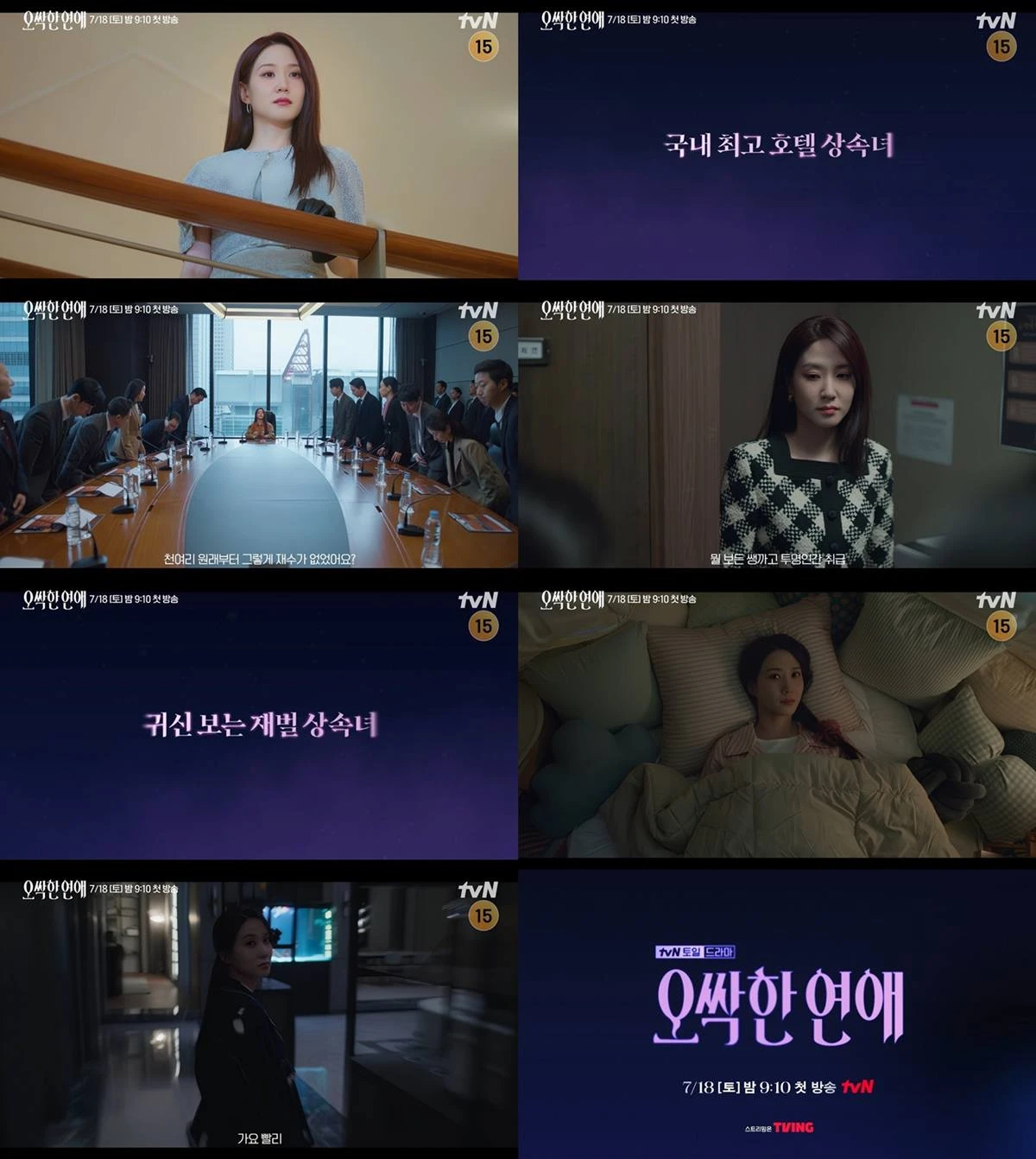 tvN
