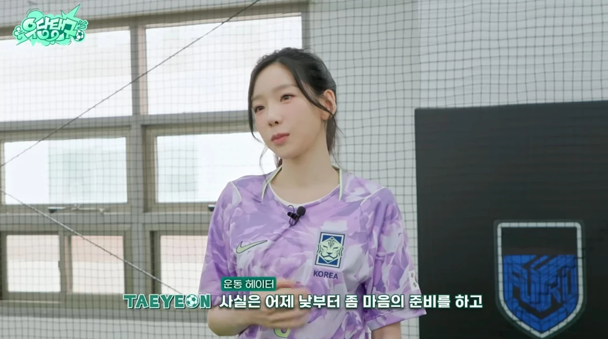 유튜브 채널 '태연'