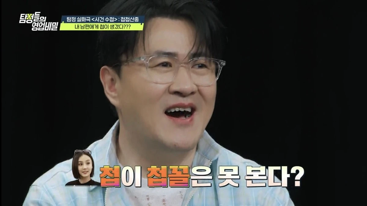 채널A '탐정들의 영업비밀'