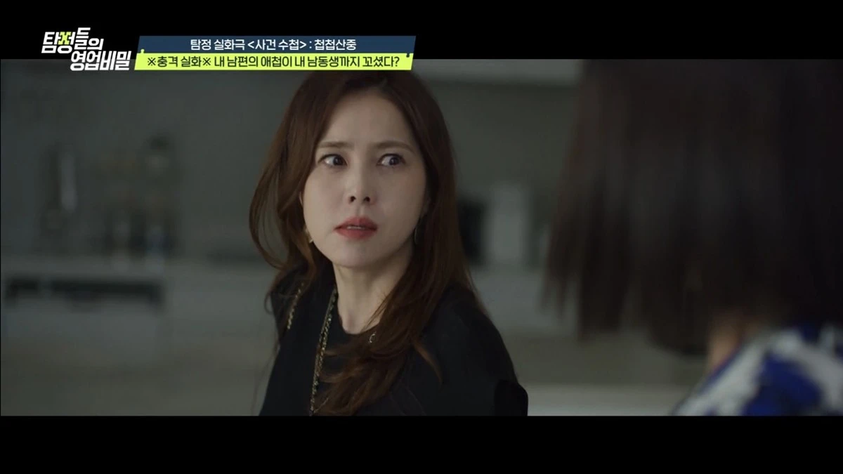 채널A '탐정들의 영업비밀'