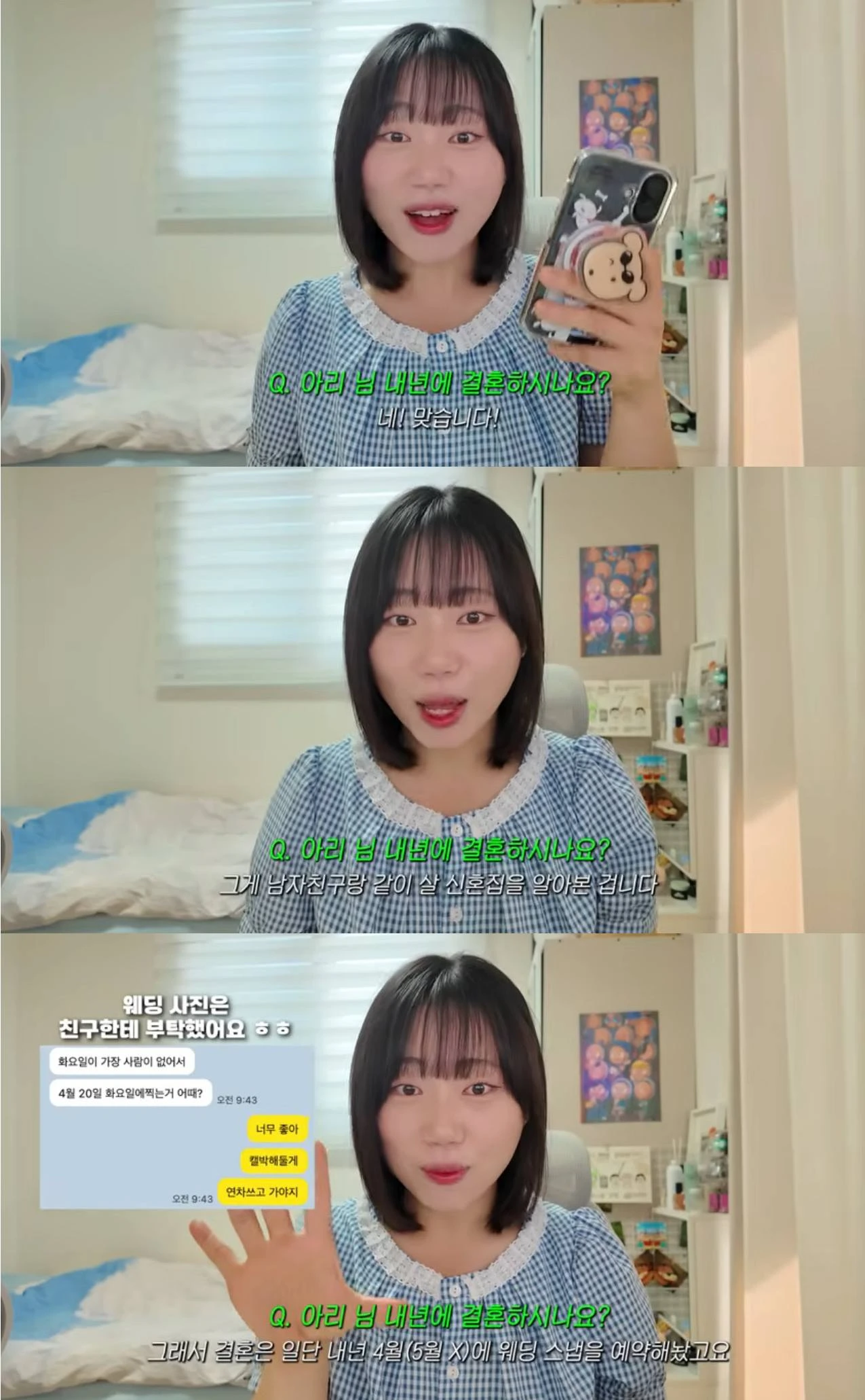 유튜브 채널 '소정아리