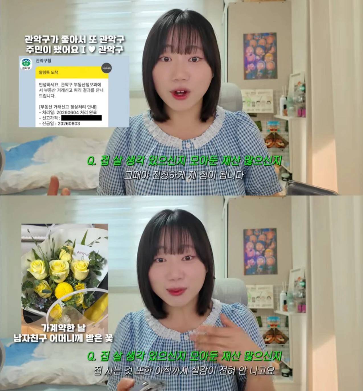 유튜브 채널 '소정아리