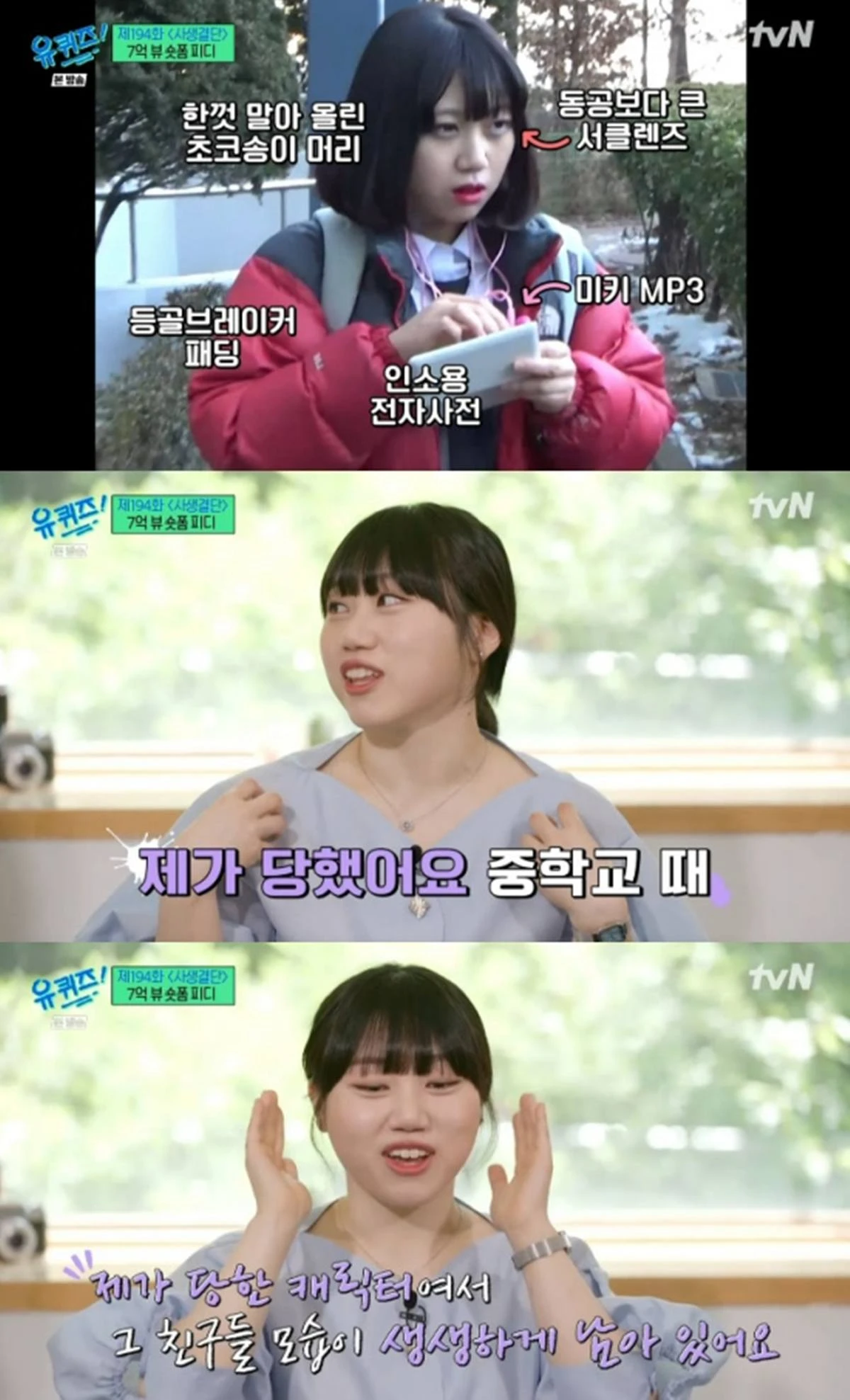 '유퀴즈'