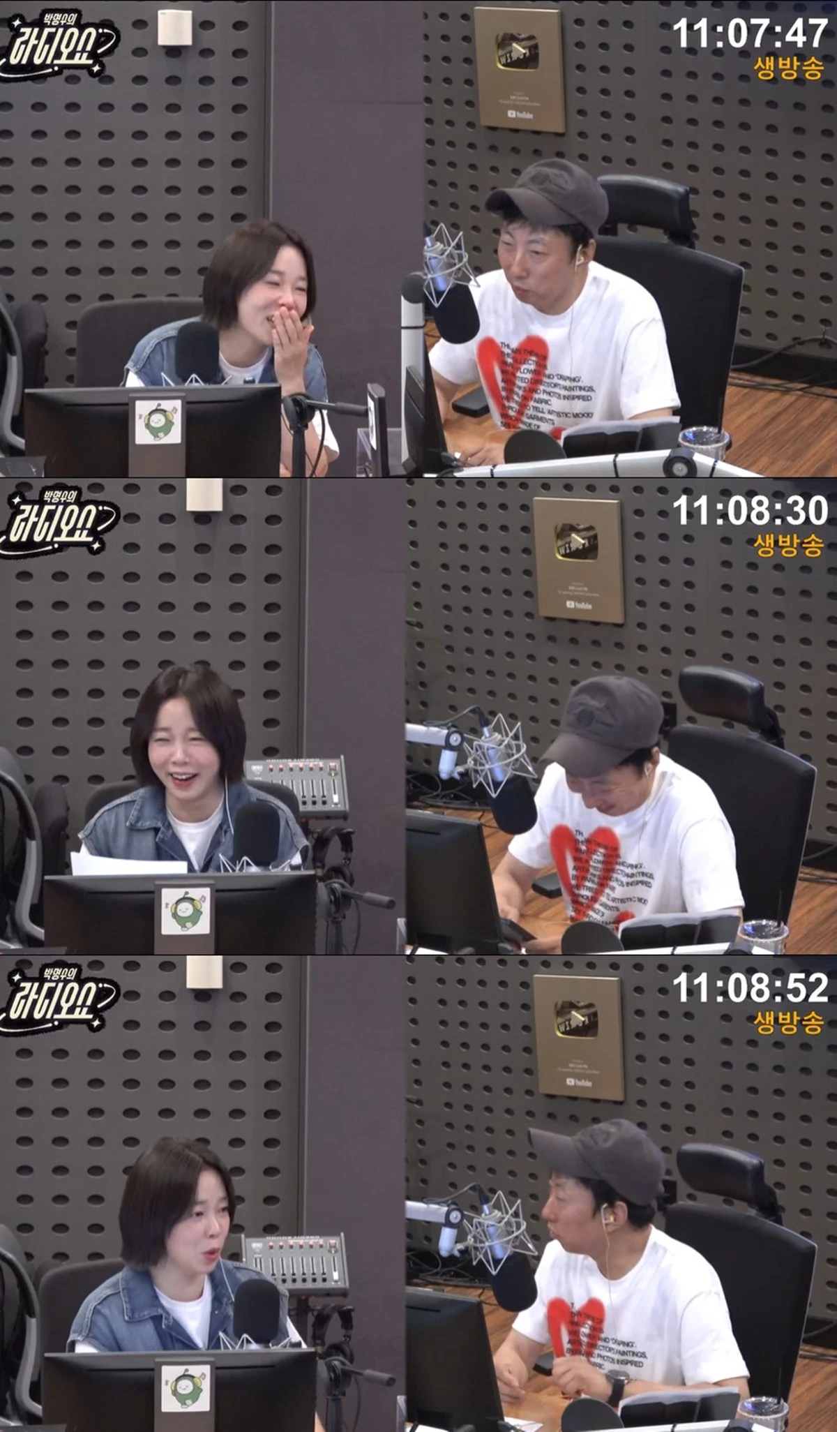 KBS Cool FM '박명수의 라디오쇼' 보이는 라디오 캡쳐