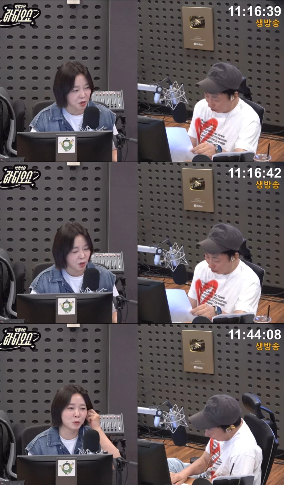 KBS Cool FM '박명수의 라디오쇼' 보이는 라디오 캡쳐