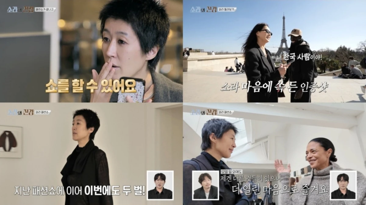 '소라와 진경' 방송 캡처