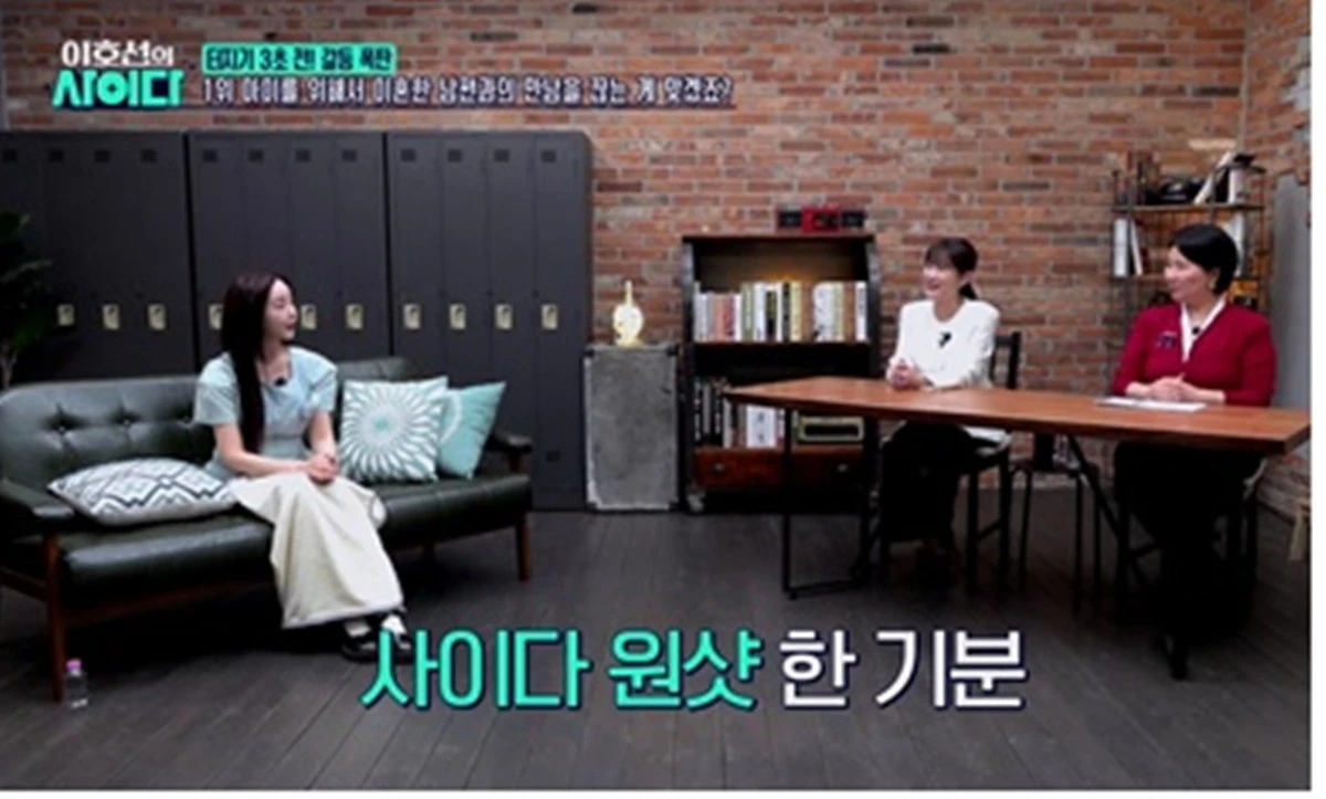 SBS Plus ‘이호선의 사이다’