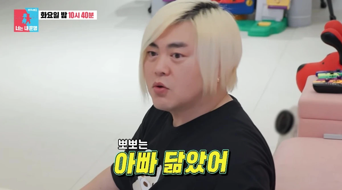 SBS '동상이몽2'