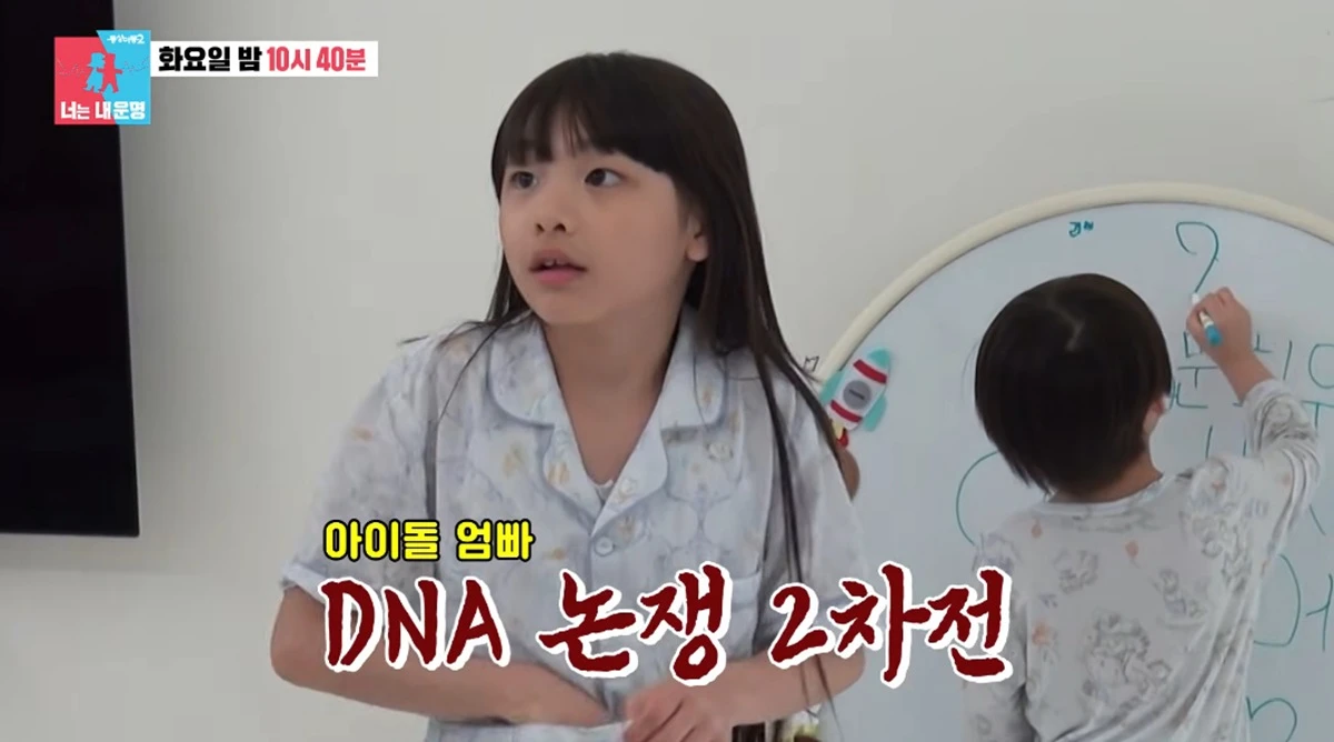 SBS '동상이몽2'