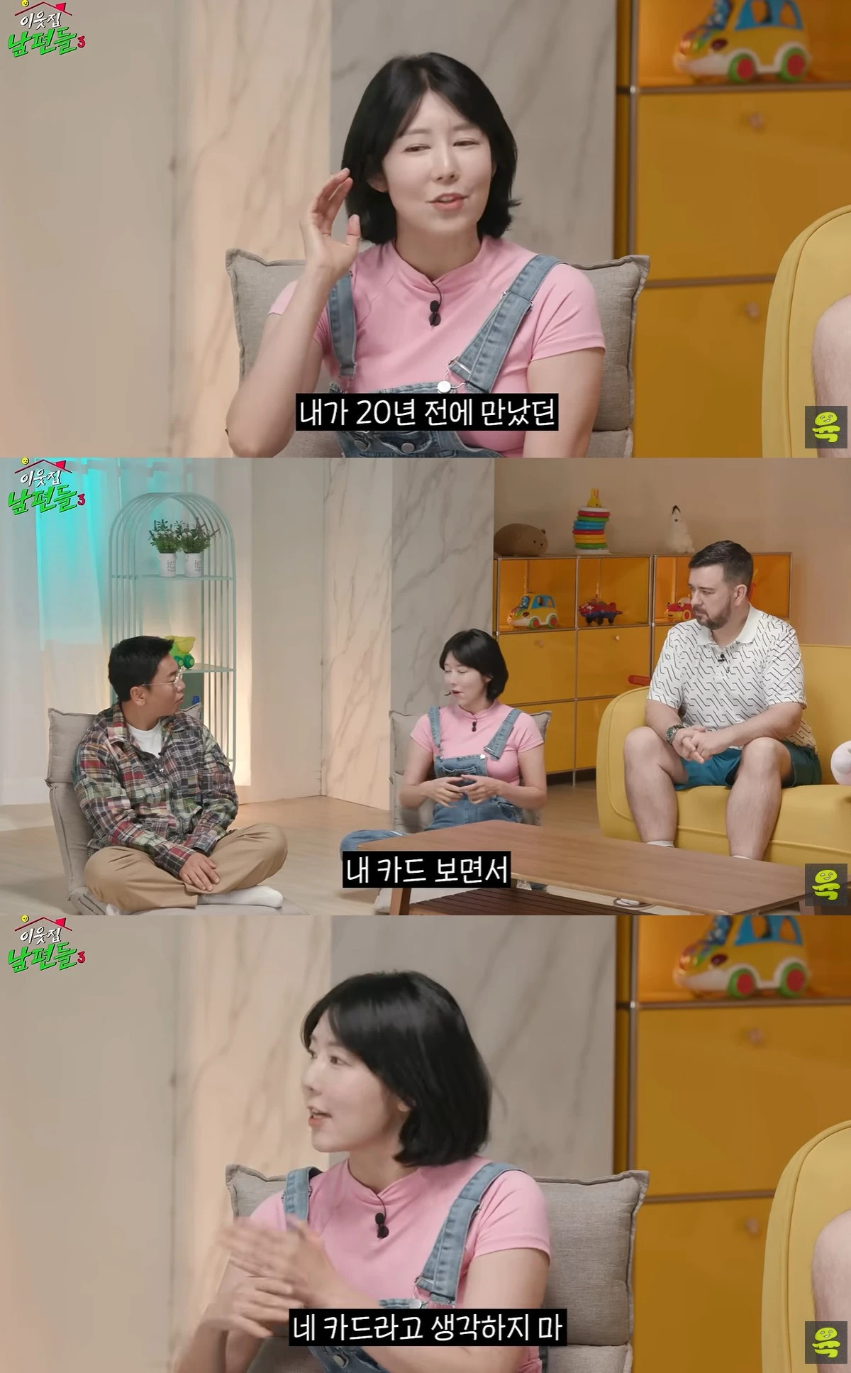 유튜브 '여의도 육퇴클럽' 캡쳐