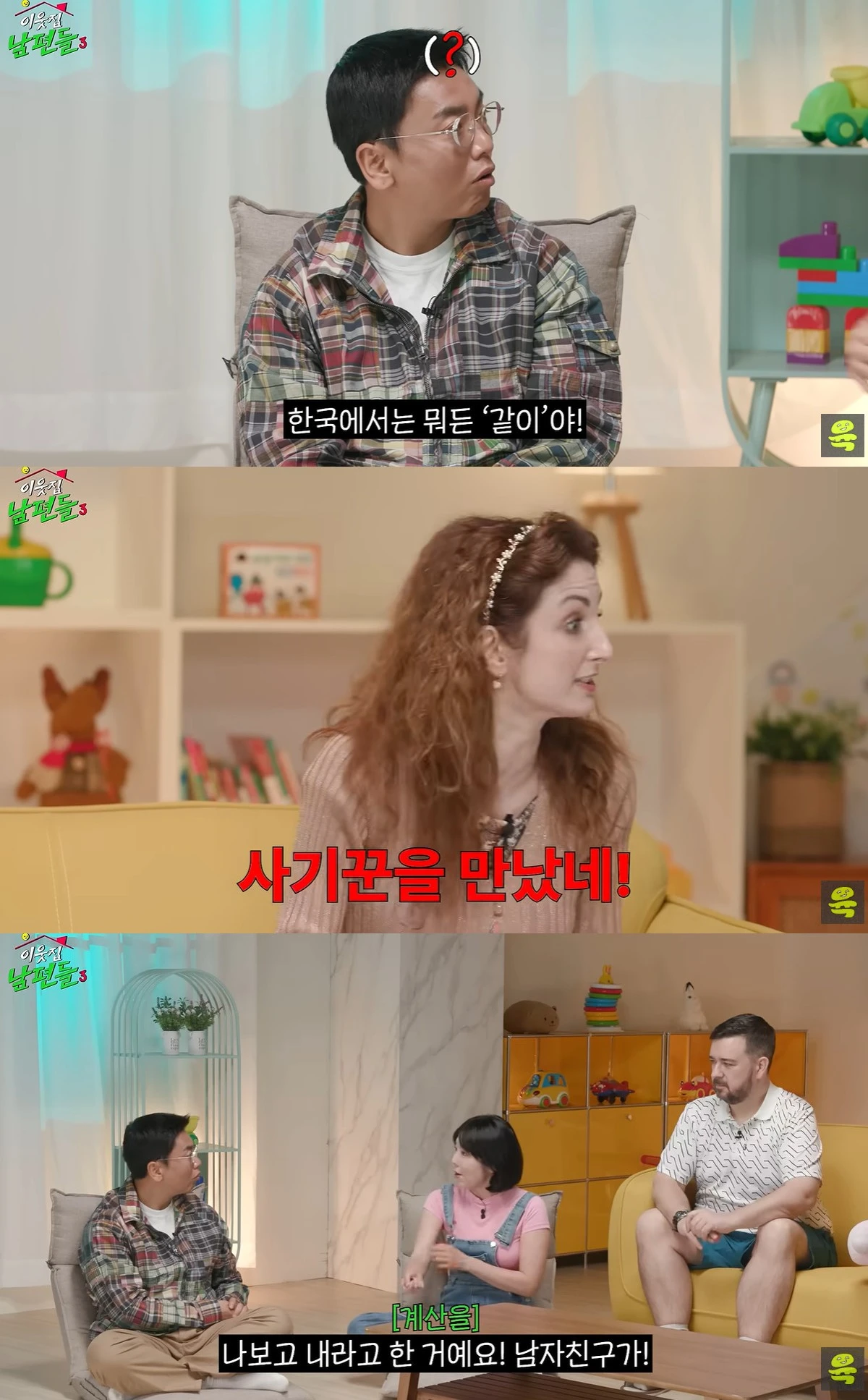 유튜브 '여의도 육퇴클럽' 캡쳐