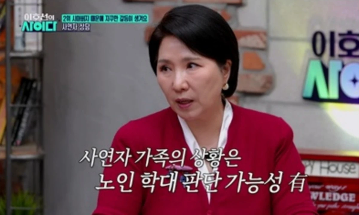 '이호선의 사이다' 방송 캡처