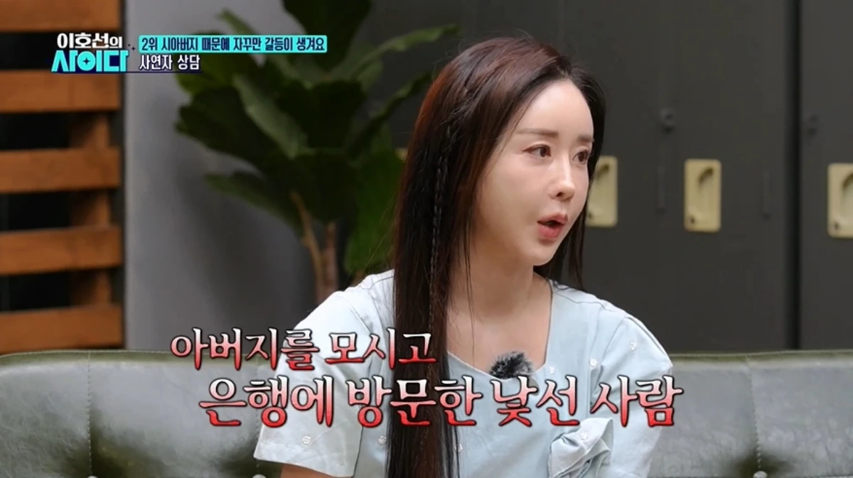 '이호선의 사이다' 방송 캡처