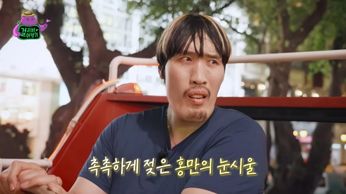 '걸리버 여행기' 방송 캡처