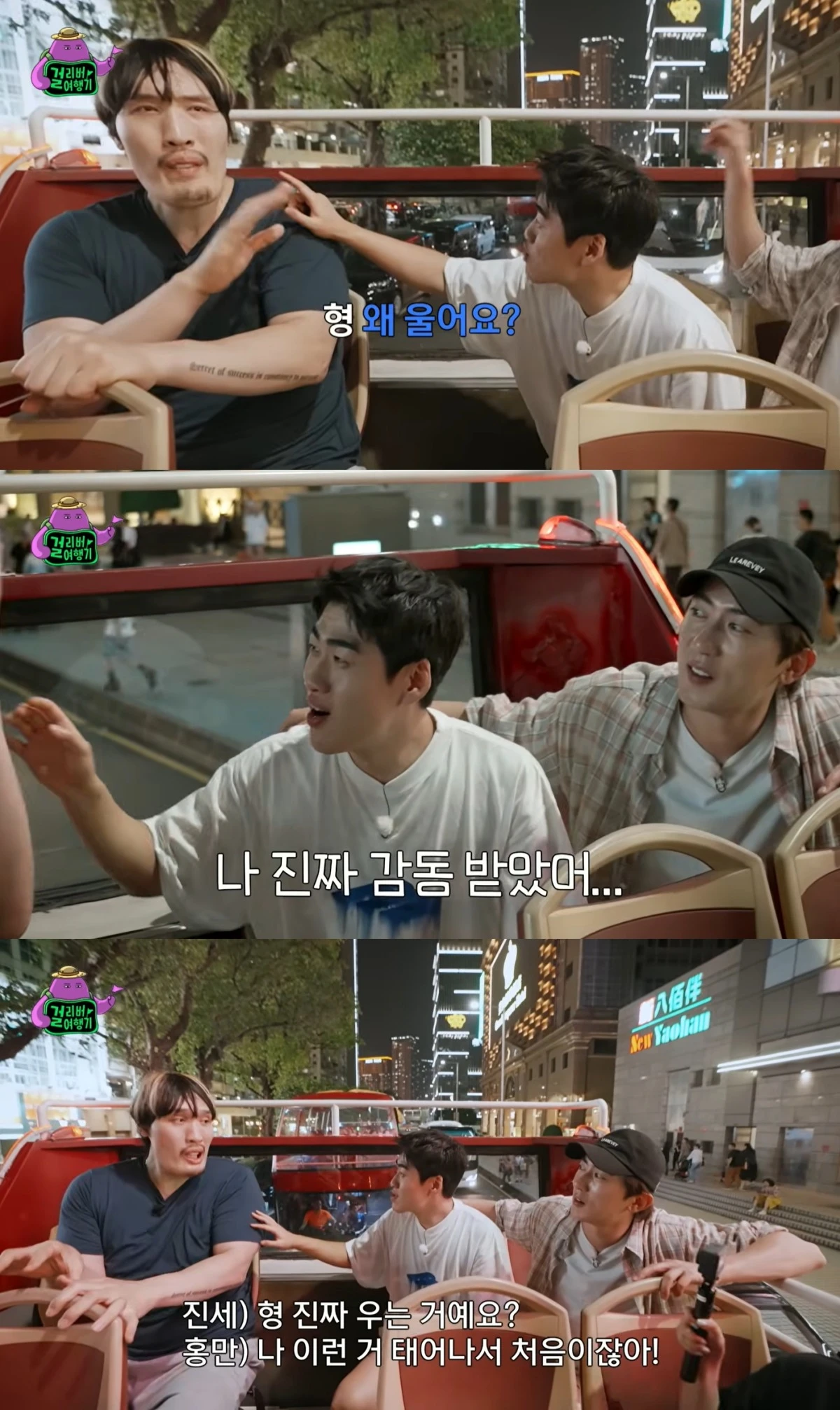 '걸리버 여행기' 방송 캡처