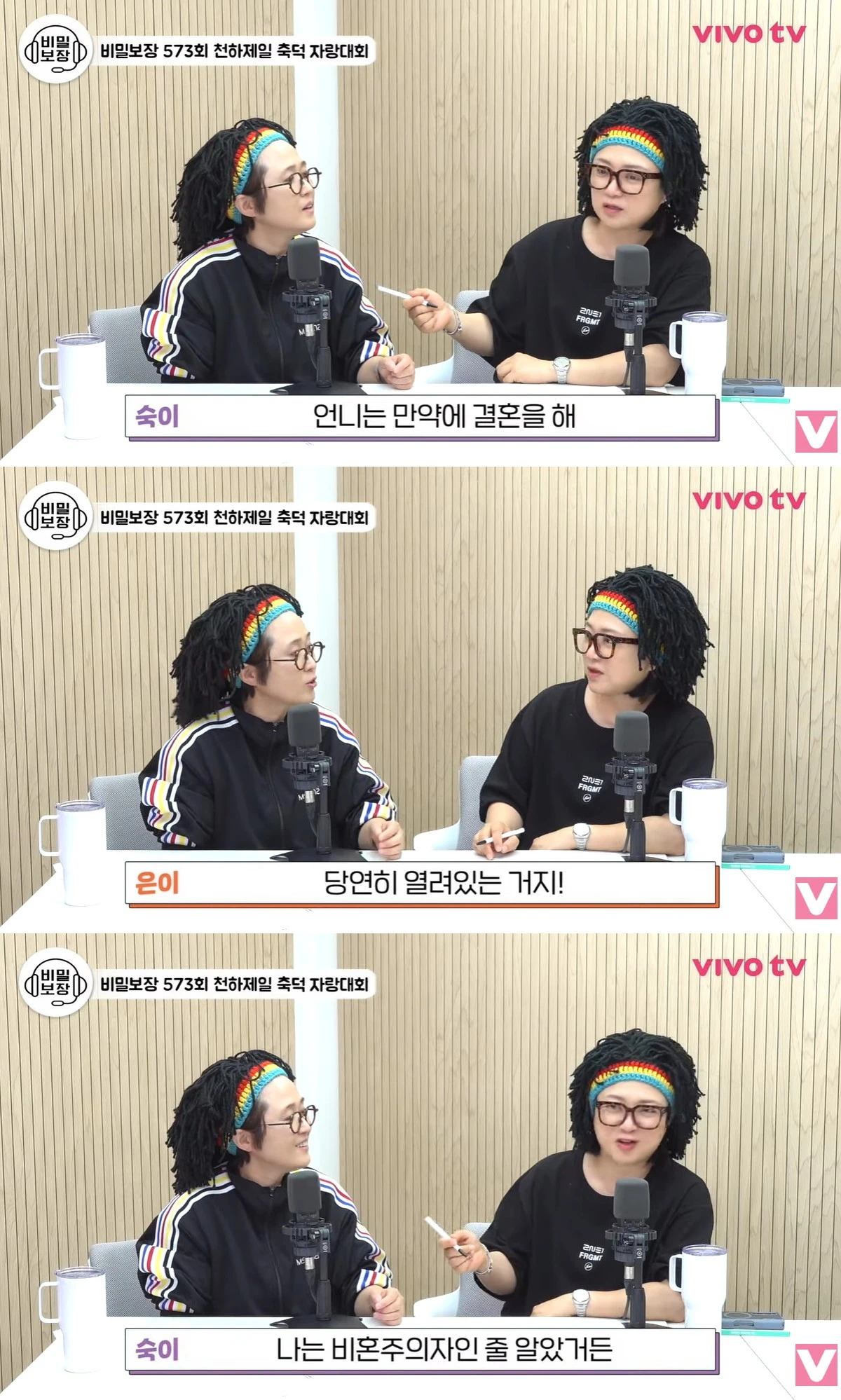 유튜브 '비보티비' 캡쳐