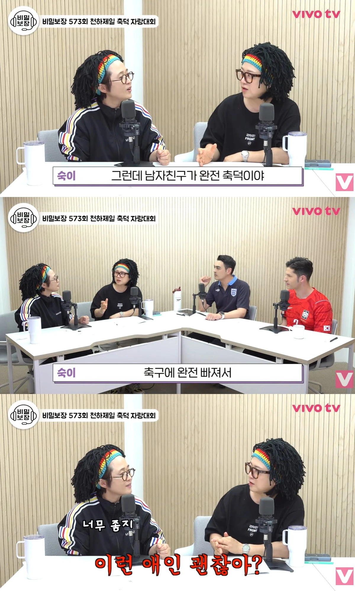 유튜브 '비보티비' 캡쳐