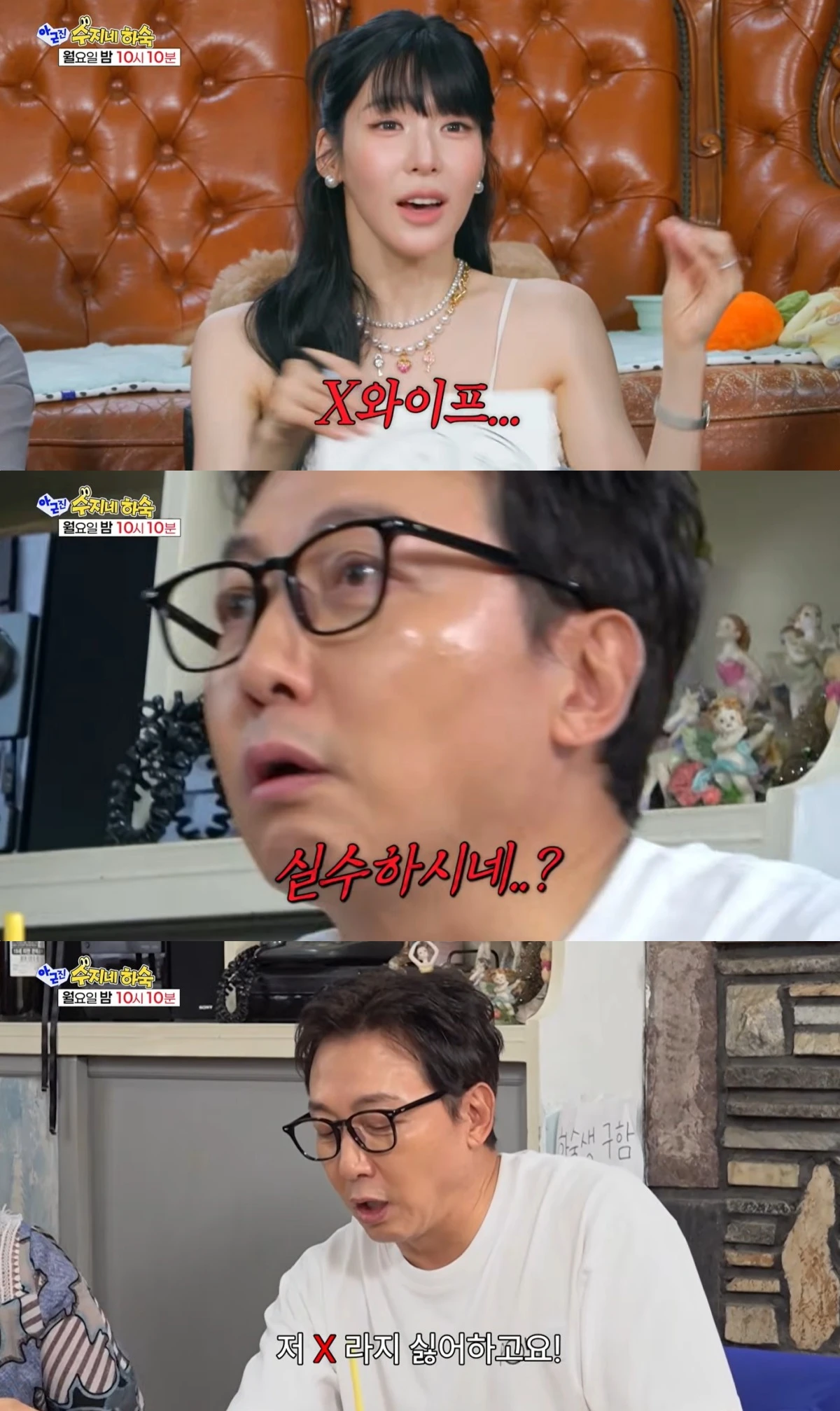 '아근진' 선공개 캡처