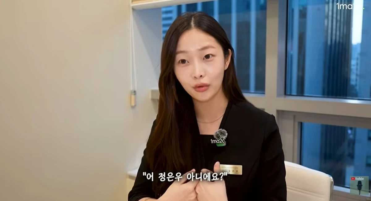 정은우