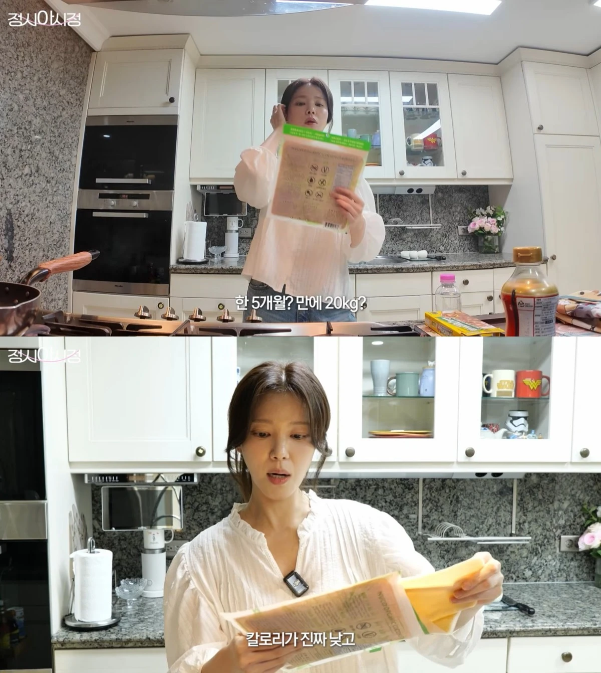 유튜브 채널 '정시아 아시정' 캡처