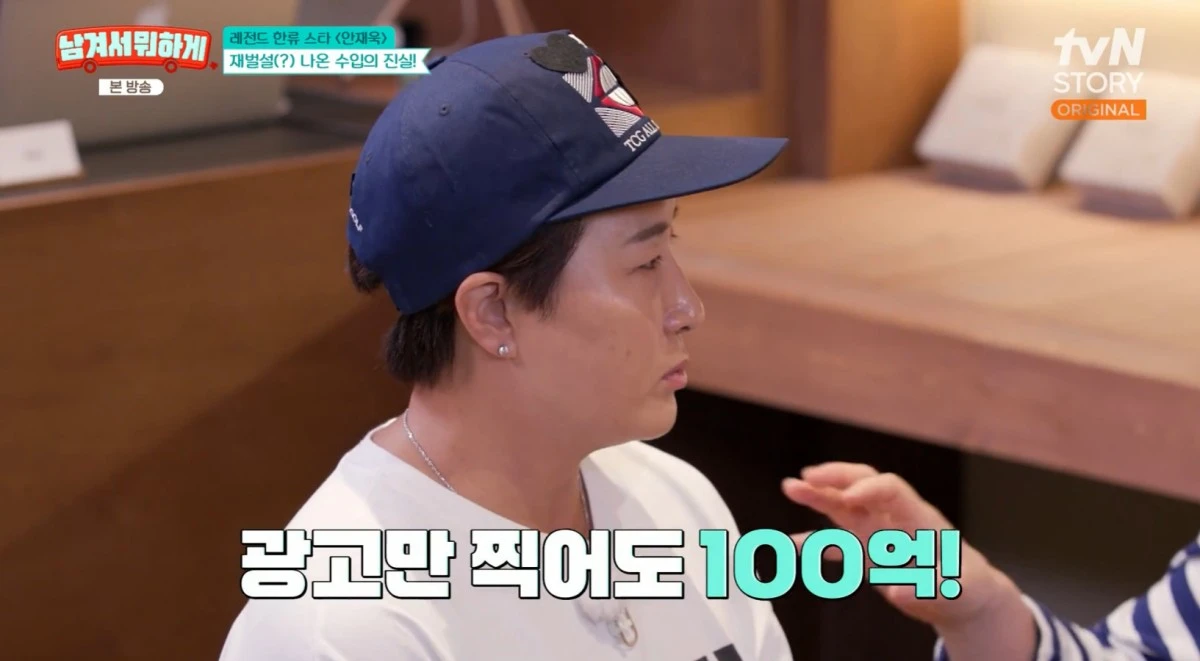 tvN STORY '남겨서 뭐하게' 방송 화면