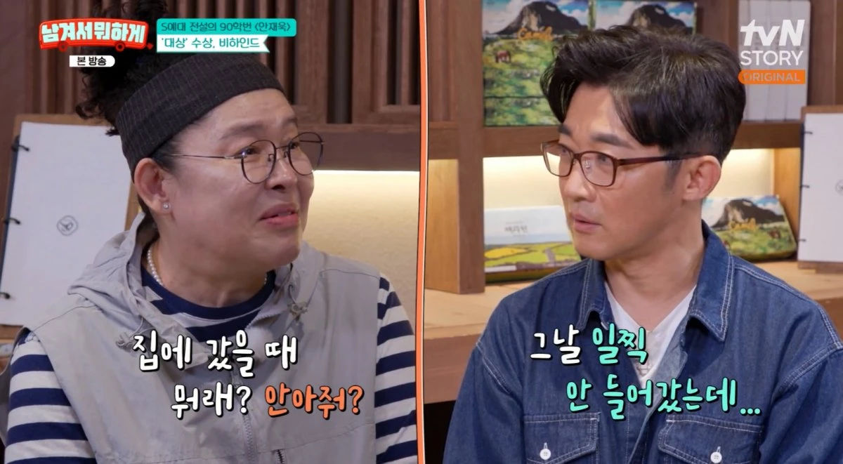 tvN STORY '남겨서 뭐하게' 방송 화면