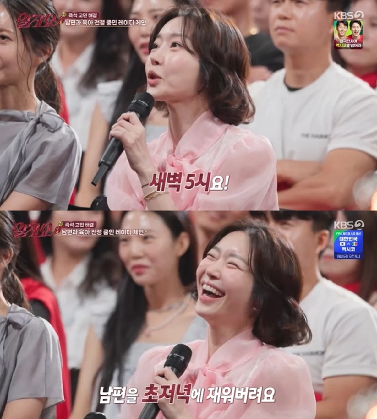 KBS 2TV '말자쇼'