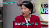 이호선, '이혼' 함소원에 일침…"계속 전남편 욕을 하고 있다" (사이다)