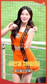 유진경 치어리더 '둠칫둠칫 두둠칫'[엑's 숏폼]