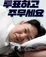 전국구 인기 얻었네! '자려고 누웠는데' 양의지, '173만 4348표' 압도적 1위…두산, 드림 올스타 2차 집계 9개 부문 독주 [공식 발표]