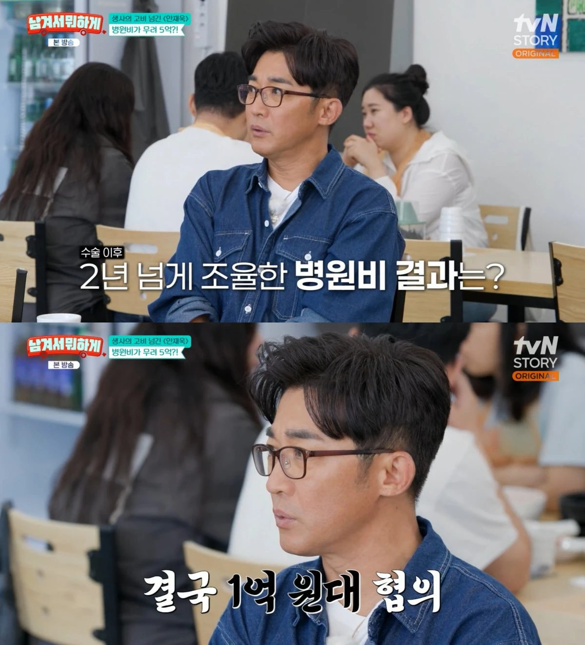 tvN STORY '남겨서 뭐하게' 방송 화면